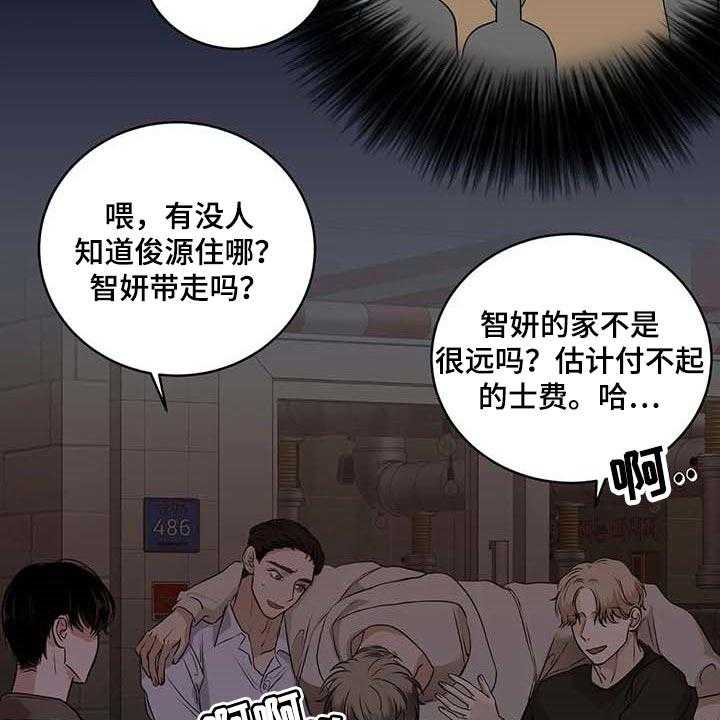 《毒蛇缠咬》漫画最新章节第31话 31_到底是什么关系免费下拉式在线观看章节第【30】张图片