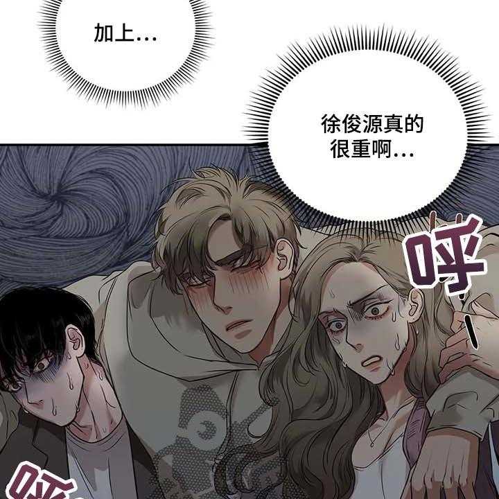 《毒蛇缠咬》漫画最新章节第31话 31_到底是什么关系免费下拉式在线观看章节第【20】张图片