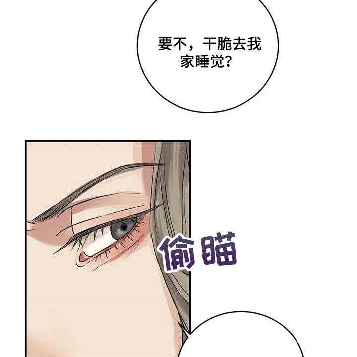 《毒蛇缠咬》漫画最新章节第31话 31_到底是什么关系免费下拉式在线观看章节第【10】张图片