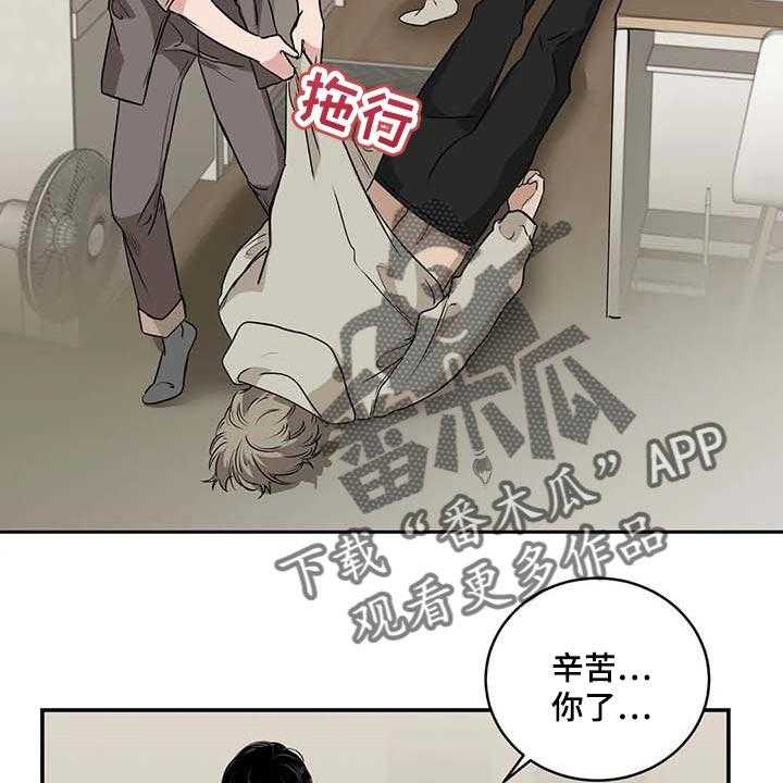 《毒蛇缠咬》漫画最新章节第31话 31_到底是什么关系免费下拉式在线观看章节第【14】张图片