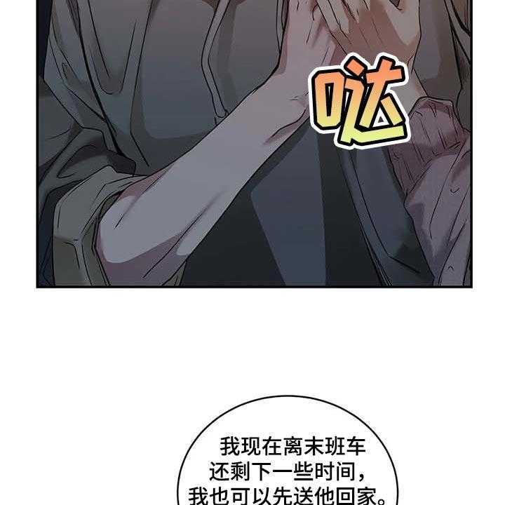 《毒蛇缠咬》漫画最新章节第31话 31_到底是什么关系免费下拉式在线观看章节第【26】张图片