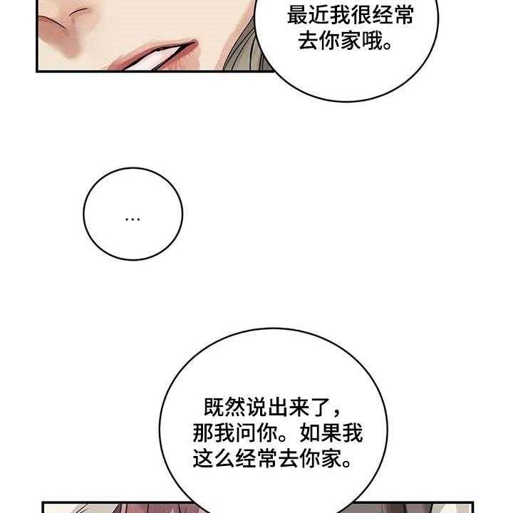 《毒蛇缠咬》漫画最新章节第31话 31_到底是什么关系免费下拉式在线观看章节第【9】张图片