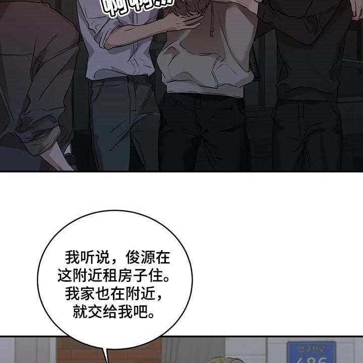 《毒蛇缠咬》漫画最新章节第31话 31_到底是什么关系免费下拉式在线观看章节第【29】张图片