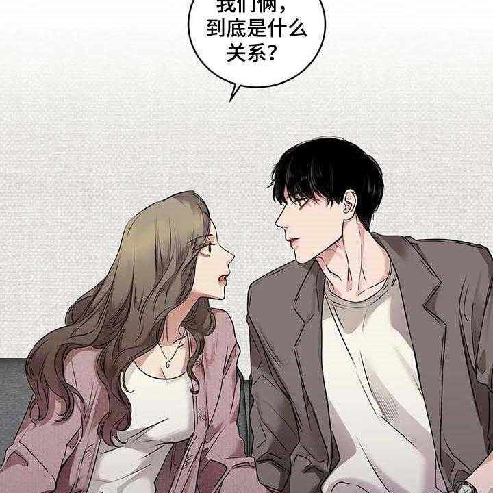 《毒蛇缠咬》漫画最新章节第31话 31_到底是什么关系免费下拉式在线观看章节第【7】张图片