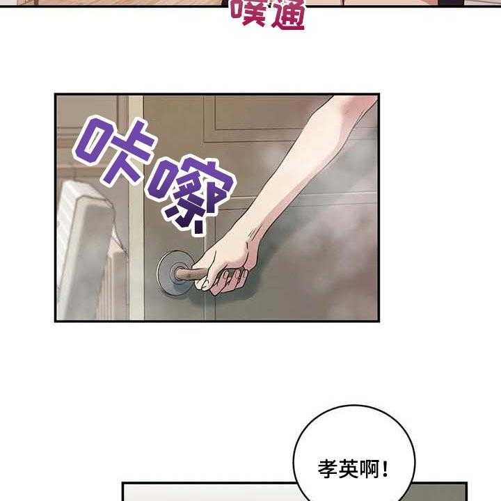 《毒蛇缠咬》漫画最新章节第33话 33_伤自尊免费下拉式在线观看章节第【32】张图片