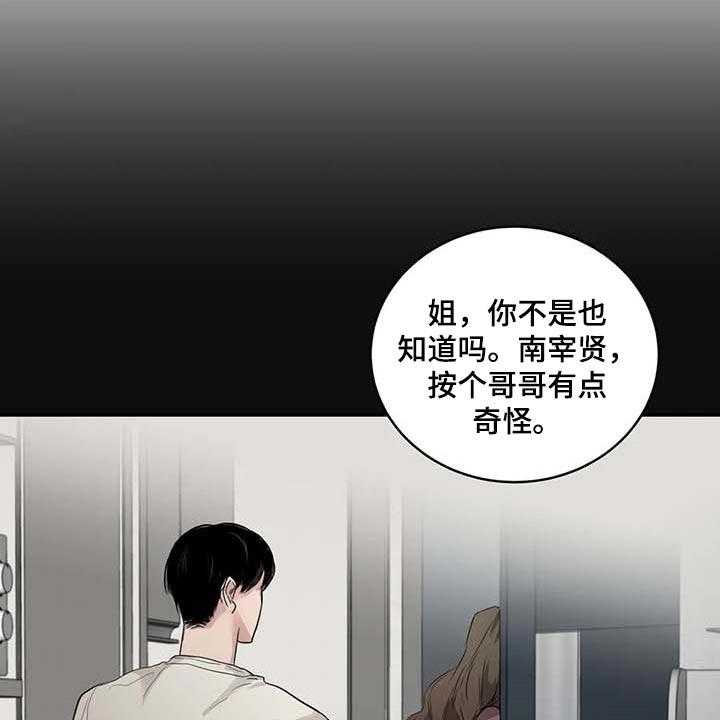 《毒蛇缠咬》漫画最新章节第33话 33_伤自尊免费下拉式在线观看章节第【7】张图片