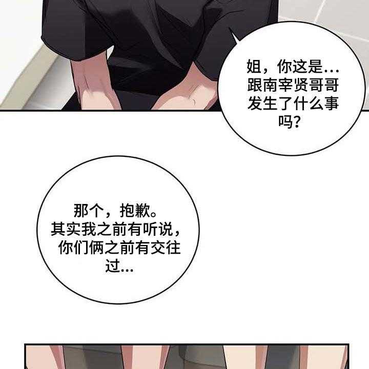 《毒蛇缠咬》漫画最新章节第33话 33_伤自尊免费下拉式在线观看章节第【17】张图片