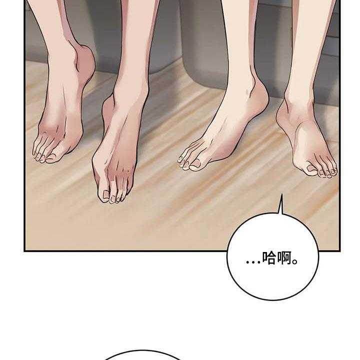 《毒蛇缠咬》漫画最新章节第33话 33_伤自尊免费下拉式在线观看章节第【16】张图片