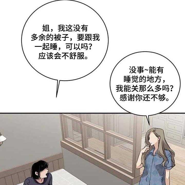 《毒蛇缠咬》漫画最新章节第33话 33_伤自尊免费下拉式在线观看章节第【27】张图片