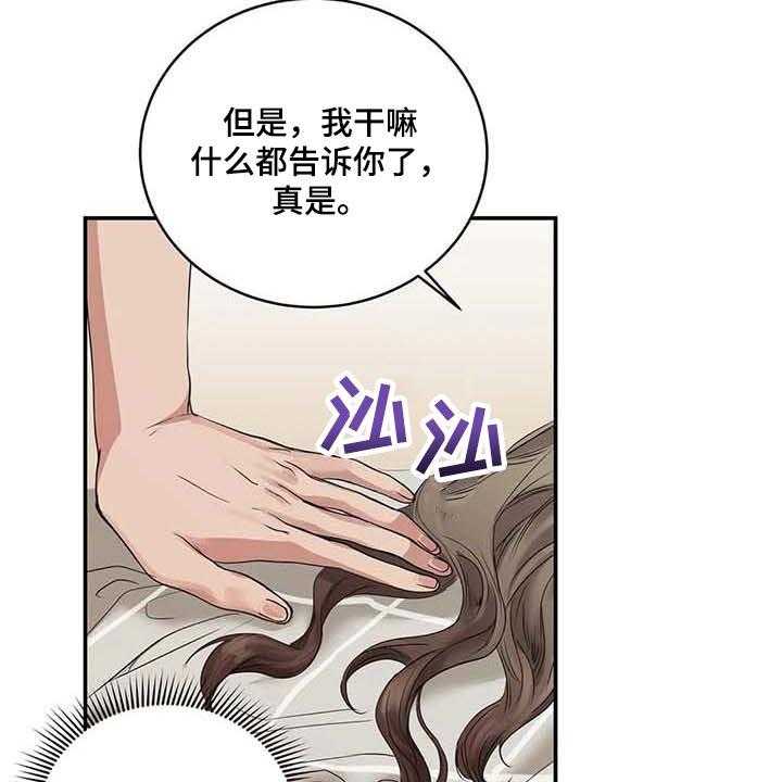 《毒蛇缠咬》漫画最新章节第33话 33_伤自尊免费下拉式在线观看章节第【11】张图片