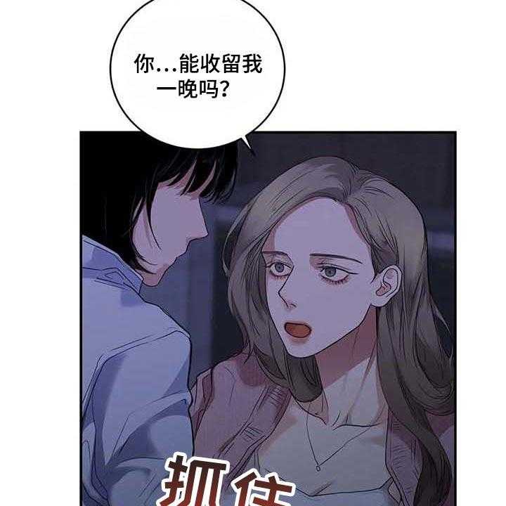 《毒蛇缠咬》漫画最新章节第33话 33_伤自尊免费下拉式在线观看章节第【36】张图片