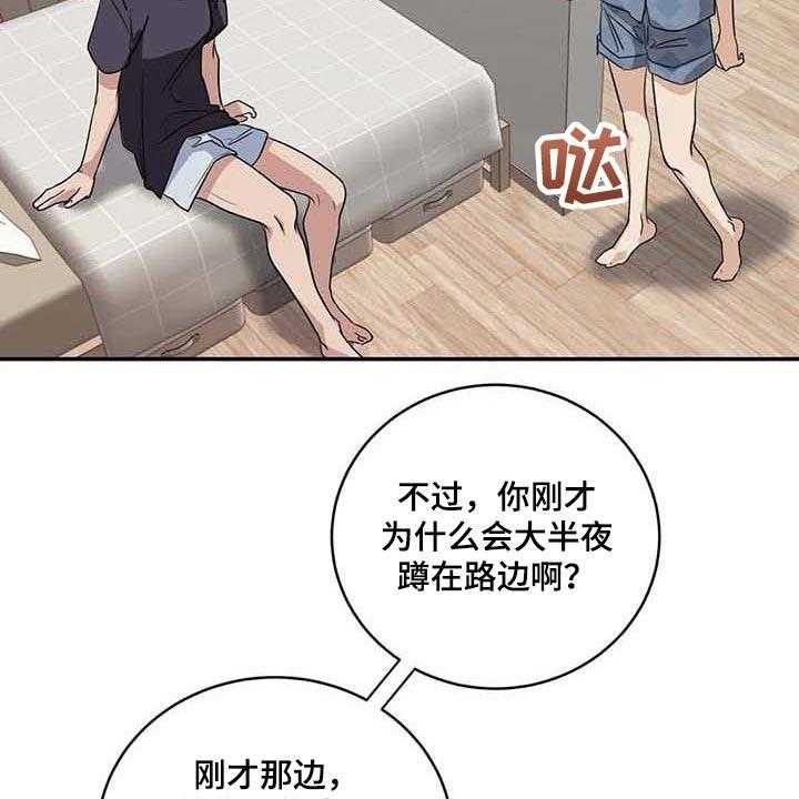 《毒蛇缠咬》漫画最新章节第33话 33_伤自尊免费下拉式在线观看章节第【26】张图片