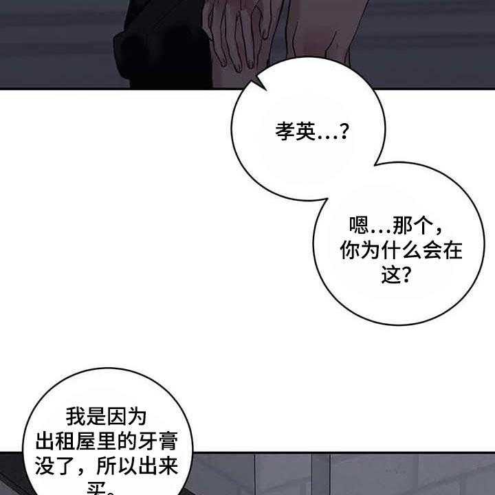 《毒蛇缠咬》漫画最新章节第33话 33_伤自尊免费下拉式在线观看章节第【38】张图片