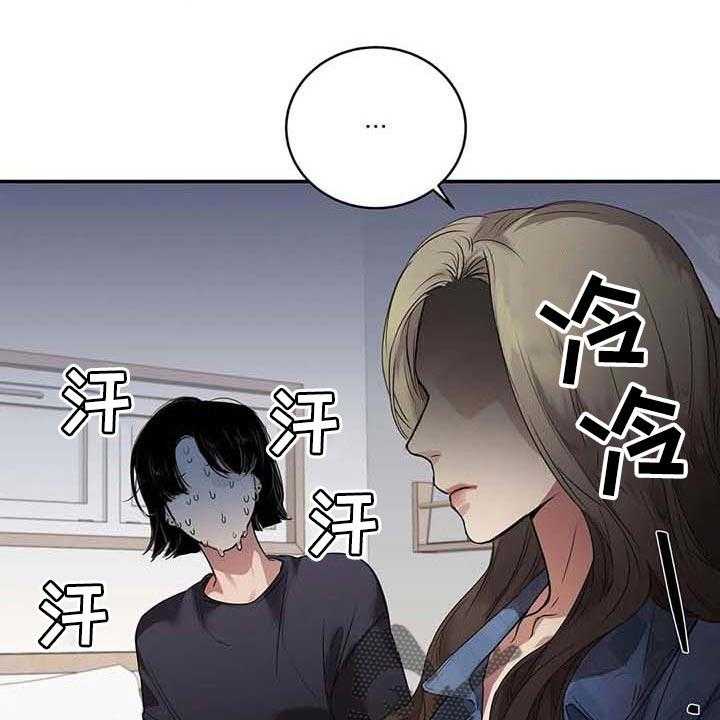 《毒蛇缠咬》漫画最新章节第33话 33_伤自尊免费下拉式在线观看章节第【20】张图片