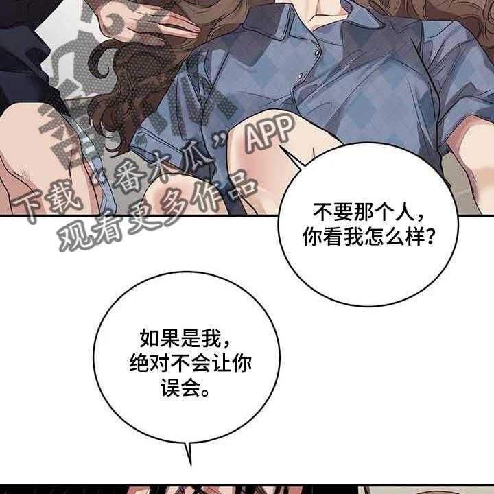 《毒蛇缠咬》漫画最新章节第33话 33_伤自尊免费下拉式在线观看章节第【9】张图片