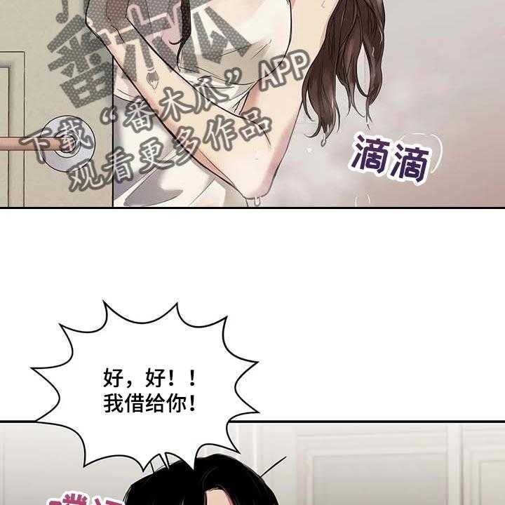 《毒蛇缠咬》漫画最新章节第33话 33_伤自尊免费下拉式在线观看章节第【29】张图片