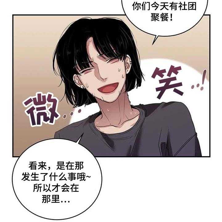 《毒蛇缠咬》漫画最新章节第33话 33_伤自尊免费下拉式在线观看章节第【21】张图片