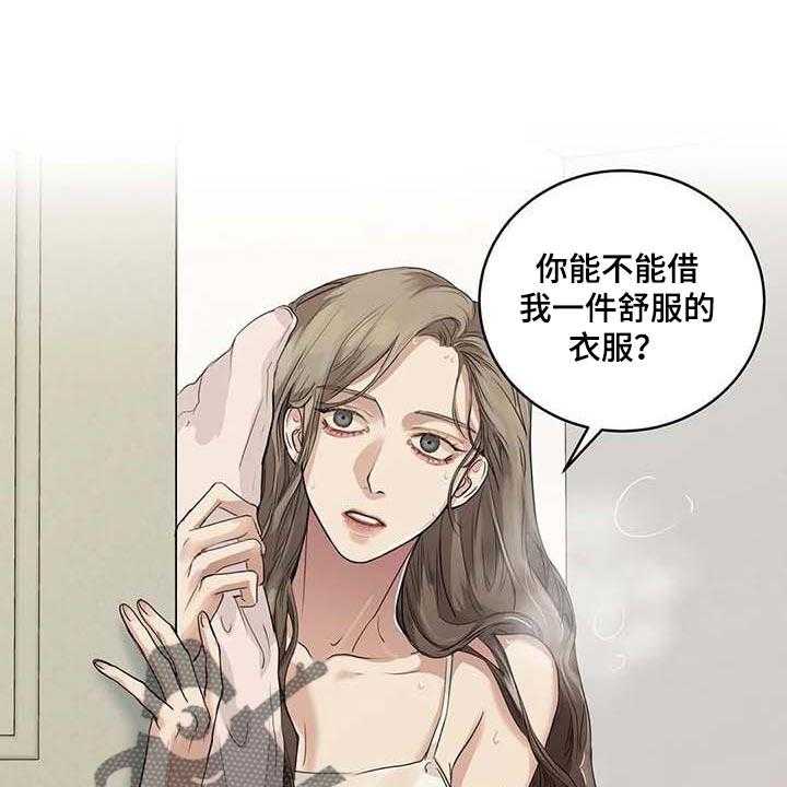 《毒蛇缠咬》漫画最新章节第33话 33_伤自尊免费下拉式在线观看章节第【30】张图片