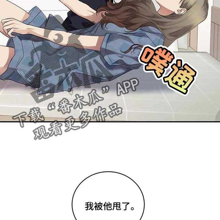 《毒蛇缠咬》漫画最新章节第33话 33_伤自尊免费下拉式在线观看章节第【14】张图片