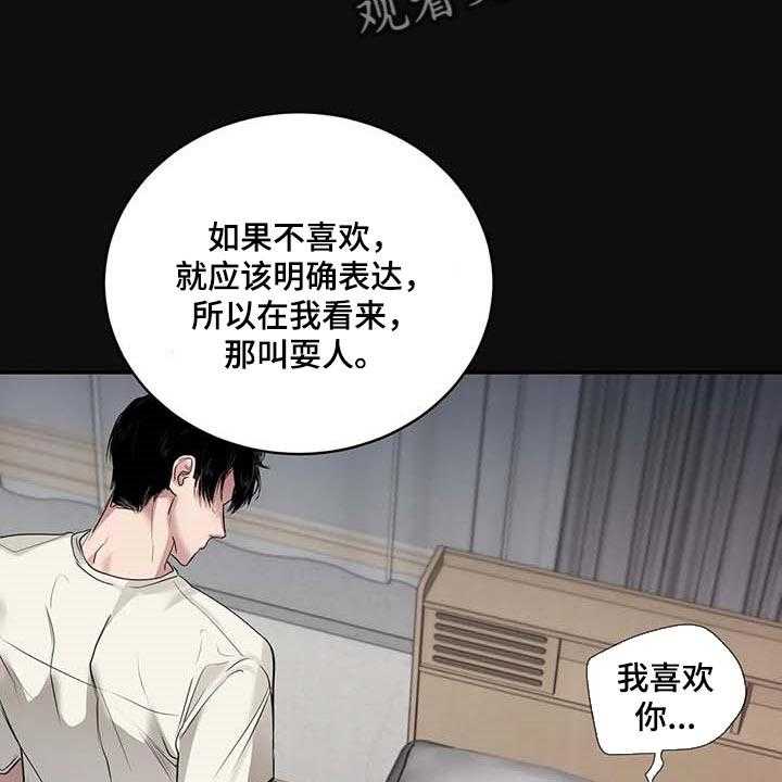 《毒蛇缠咬》漫画最新章节第33话 33_伤自尊免费下拉式在线观看章节第【4】张图片