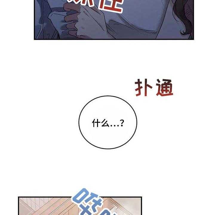 《毒蛇缠咬》漫画最新章节第33话 33_伤自尊免费下拉式在线观看章节第【35】张图片