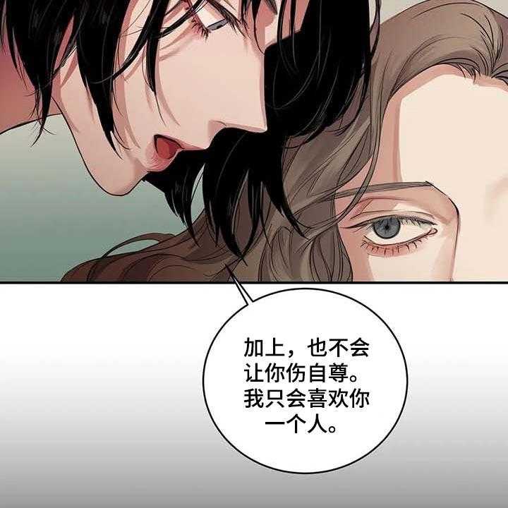 《毒蛇缠咬》漫画最新章节第33话 33_伤自尊免费下拉式在线观看章节第【8】张图片