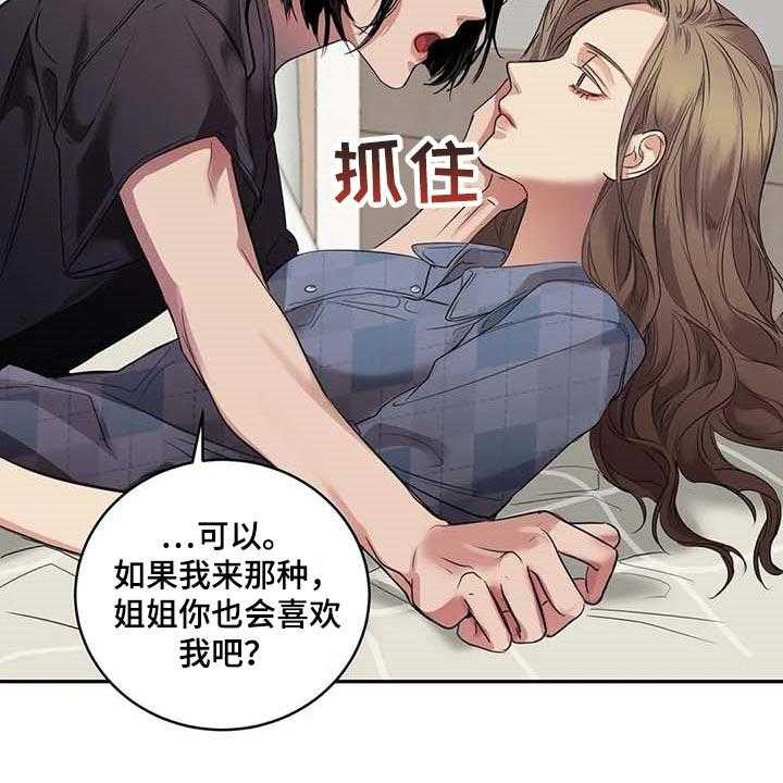 《毒蛇缠咬》漫画最新章节第34话 34_你能帮我到什么地步免费下拉式在线观看章节第【32】张图片