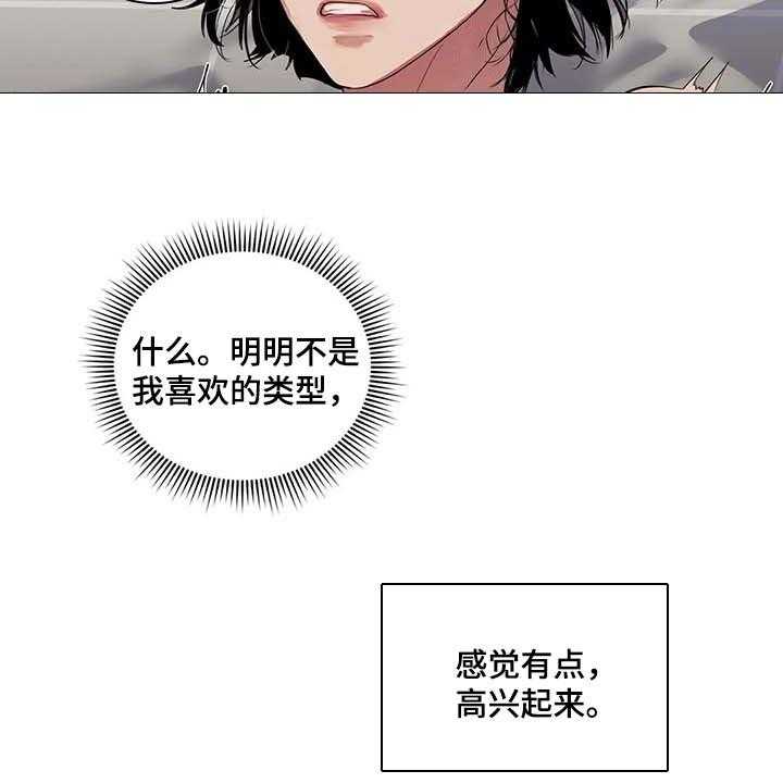 《毒蛇缠咬》漫画最新章节第34话 34_你能帮我到什么地步免费下拉式在线观看章节第【15】张图片