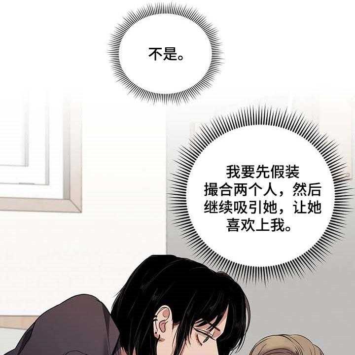 《毒蛇缠咬》漫画最新章节第34话 34_你能帮我到什么地步免费下拉式在线观看章节第【33】张图片