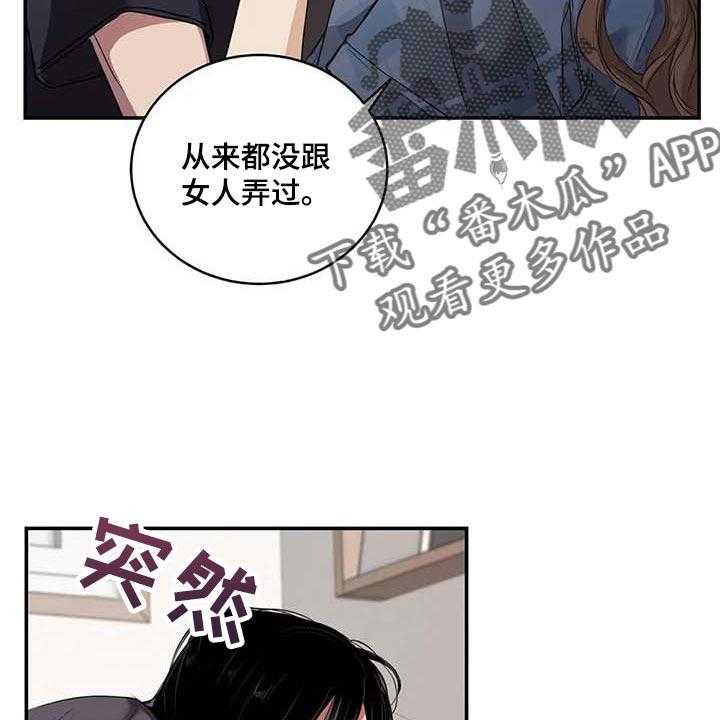 《毒蛇缠咬》漫画最新章节第34话 34_你能帮我到什么地步免费下拉式在线观看章节第【29】张图片