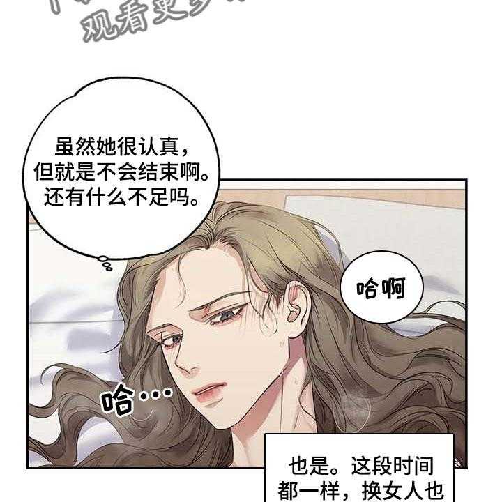 《毒蛇缠咬》漫画最新章节第34话 34_你能帮我到什么地步免费下拉式在线观看章节第【23】张图片