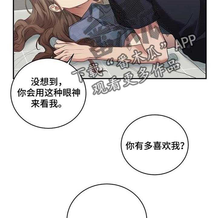 《毒蛇缠咬》漫画最新章节第34话 34_你能帮我到什么地步免费下拉式在线观看章节第【39】张图片