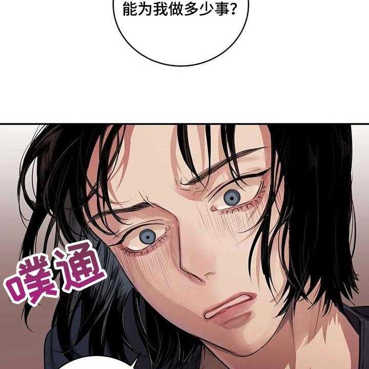 《毒蛇缠咬》漫画最新章节第34话 34_你能帮我到什么地步免费下拉式在线观看章节第【38】张图片