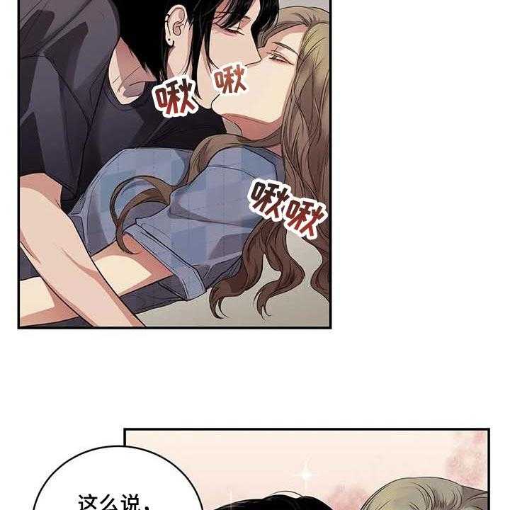 《毒蛇缠咬》漫画最新章节第34话 34_你能帮我到什么地步免费下拉式在线观看章节第【28】张图片