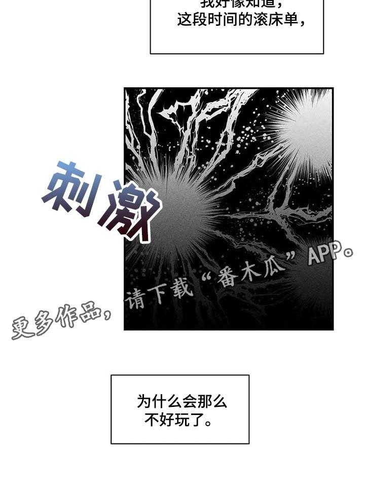 《毒蛇缠咬》漫画最新章节第34话 34_你能帮我到什么地步免费下拉式在线观看章节第【1】张图片