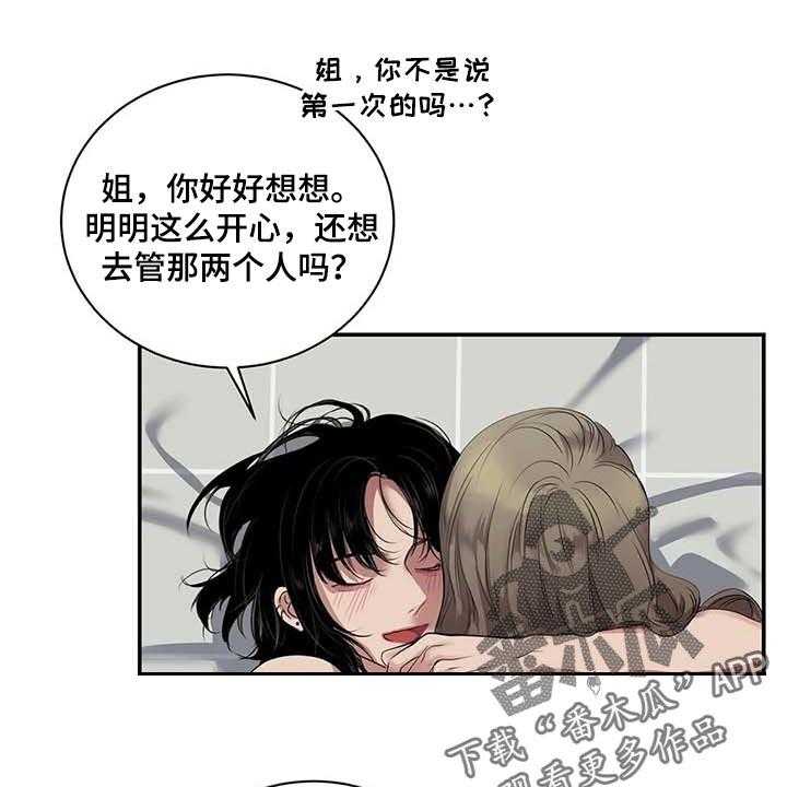 《毒蛇缠咬》漫画最新章节第34话 34_你能帮我到什么地步免费下拉式在线观看章节第【14】张图片