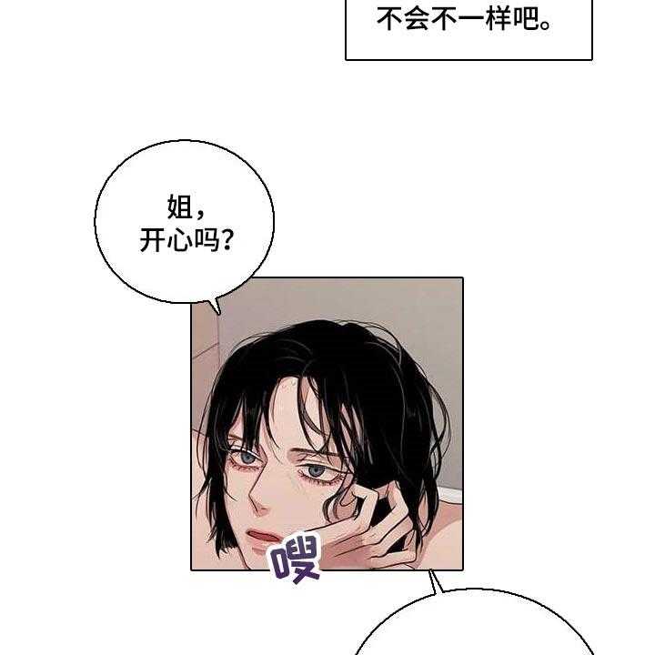 《毒蛇缠咬》漫画最新章节第34话 34_你能帮我到什么地步免费下拉式在线观看章节第【22】张图片