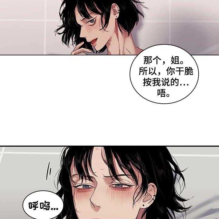 《毒蛇缠咬》漫画最新章节第34话 34_你能帮我到什么地步免费下拉式在线观看章节第【16】张图片