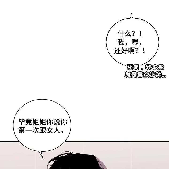 《毒蛇缠咬》漫画最新章节第34话 34_你能帮我到什么地步免费下拉式在线观看章节第【17】张图片