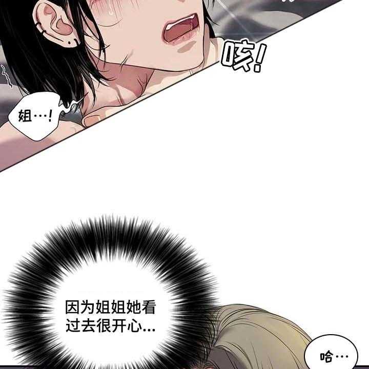 《毒蛇缠咬》漫画最新章节第34话 34_你能帮我到什么地步免费下拉式在线观看章节第【9】张图片