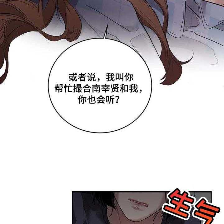 《毒蛇缠咬》漫画最新章节第34话 34_你能帮我到什么地步免费下拉式在线观看章节第【35】张图片