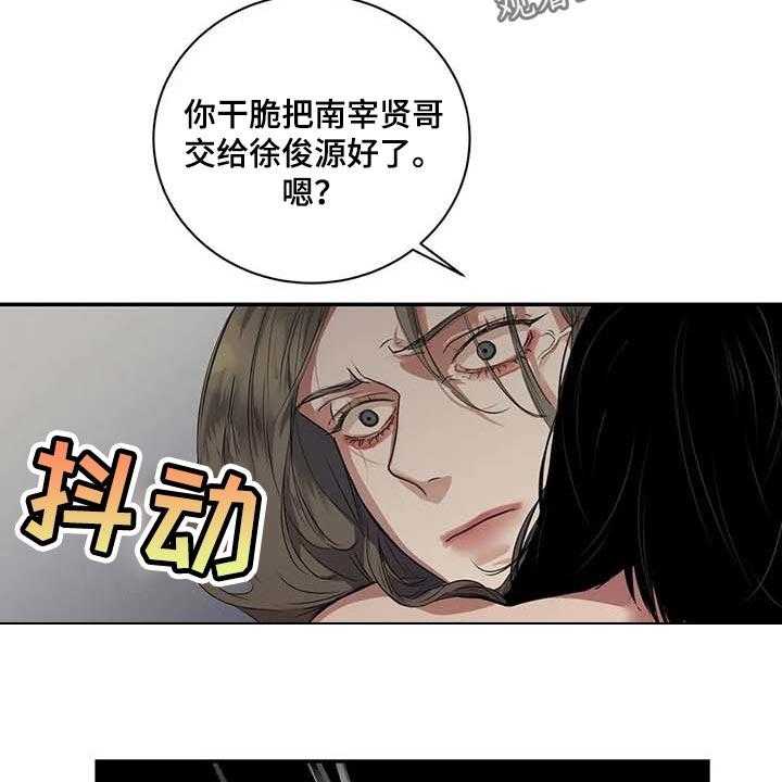 《毒蛇缠咬》漫画最新章节第34话 34_你能帮我到什么地步免费下拉式在线观看章节第【13】张图片