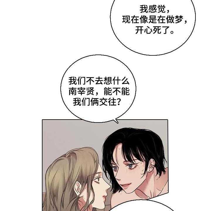 《毒蛇缠咬》漫画最新章节第34话 34_你能帮我到什么地步免费下拉式在线观看章节第【21】张图片