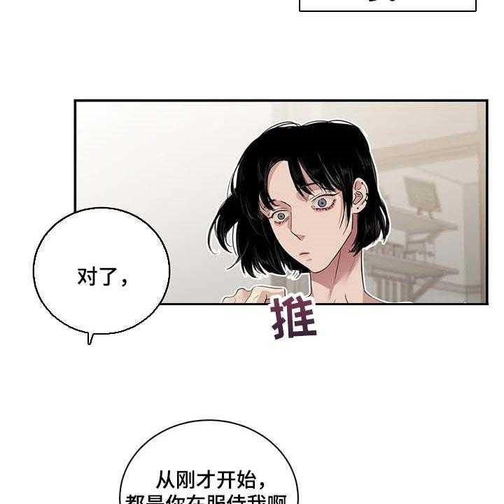 《毒蛇缠咬》漫画最新章节第34话 34_你能帮我到什么地步免费下拉式在线观看章节第【19】张图片