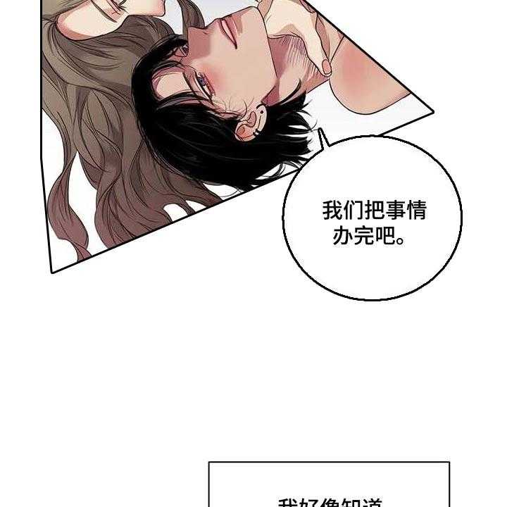 《毒蛇缠咬》漫画最新章节第34话 34_你能帮我到什么地步免费下拉式在线观看章节第【2】张图片