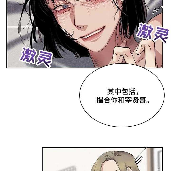 《毒蛇缠咬》漫画最新章节第34话 34_你能帮我到什么地步免费下拉式在线观看章节第【4】张图片