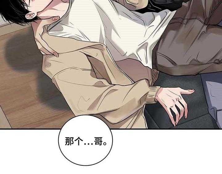 《毒蛇缠咬》漫画最新章节第36话 36_这又是什么？免费下拉式在线观看章节第【39】张图片