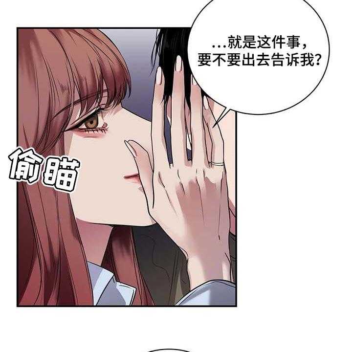 《毒蛇缠咬》漫画最新章节第36话 36_这又是什么？免费下拉式在线观看章节第【4】张图片