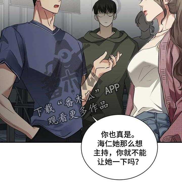 《毒蛇缠咬》漫画最新章节第36话 36_这又是什么？免费下拉式在线观看章节第【11】张图片