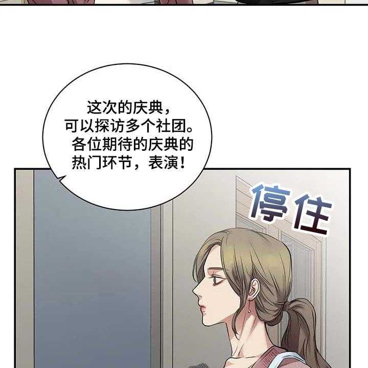 《毒蛇缠咬》漫画最新章节第36话 36_这又是什么？免费下拉式在线观看章节第【25】张图片